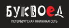 Скидки до 25% на книги! Библионочь на bookvoed.ru!
 - Абезь
